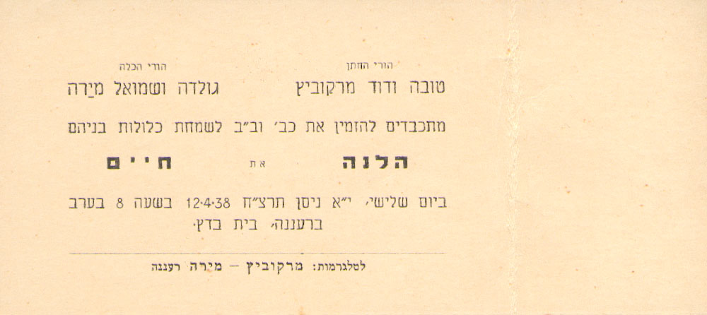 הזמנה לחתונת הלה וחיים מיארה, 12.4.1938
