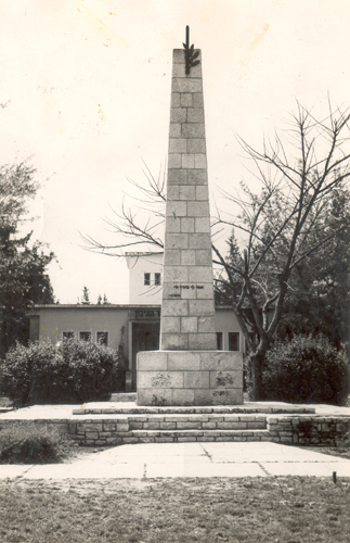 שנות ה-50 גלעד והיכל הגבורה - האנדרטה על רקע בית המגן (תמ 909)
