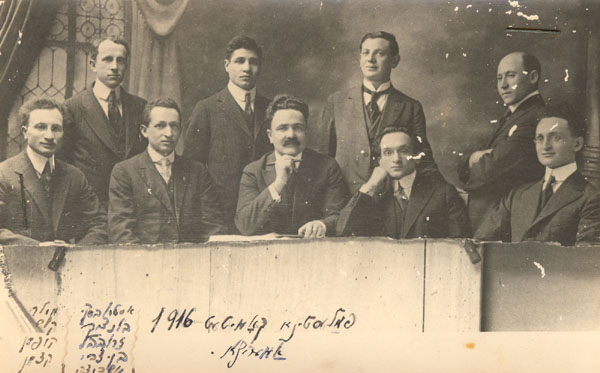 ״וועד פועלי ציון״ בארצות הברית - 1916. יושבים: מימין ב. אוסטרובסקי, שני משמאל: יצחק בן צבי, הנשיא השני של מדינת ישראל.