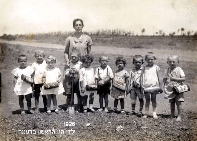 גן הילדים הראשון שנת 1926
