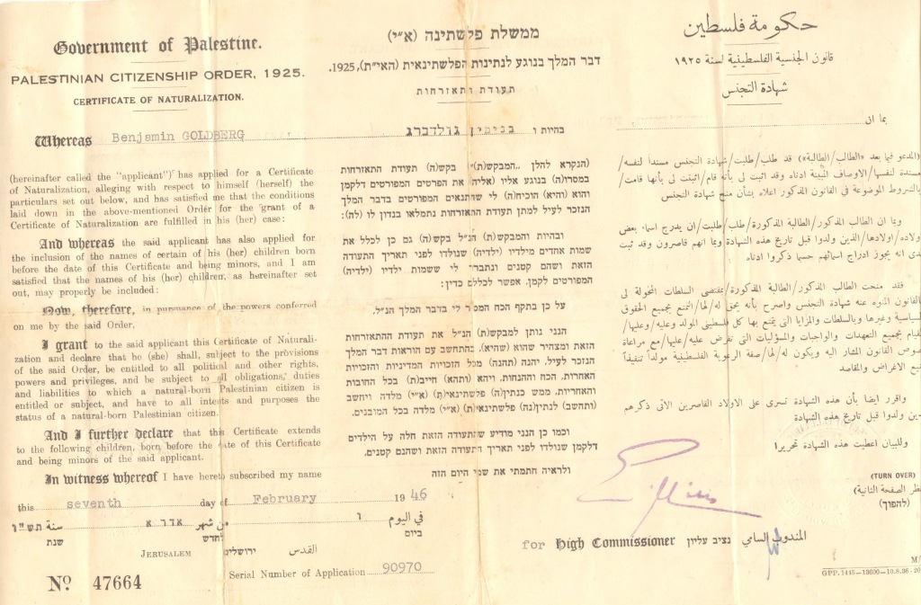 תעודת התאזרחות של בנימין גולדברג פברואר 1946 צד קדמי