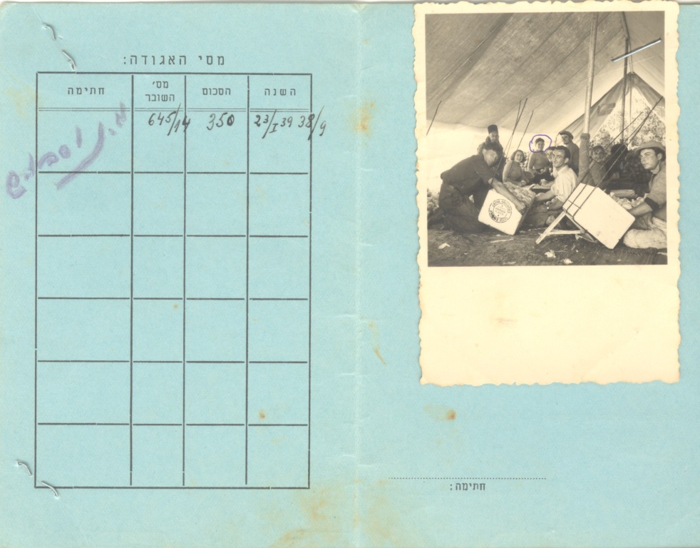 כרטיס חבר של דובה גולדברג כמבררת באגודת עובדי האריזה בארץ ישראל- חלק פנימי