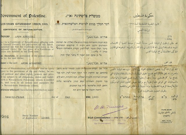 תעודת אזרחות ספח מדינת פלשתינה 1933