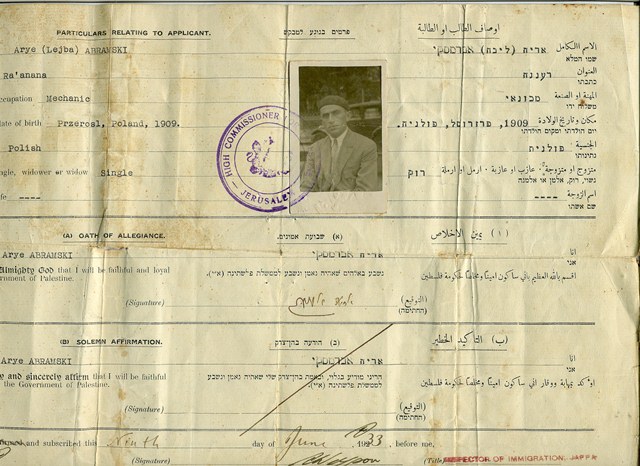 תעודת אזרחות ספח מדינת פלשתינה מאחורה 1933