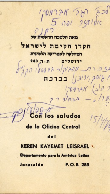 הקרן הקיימת לישראל מזכרת מהביקור במפעלי קקל מר הוגו אברמסקי 15 ל4 1974