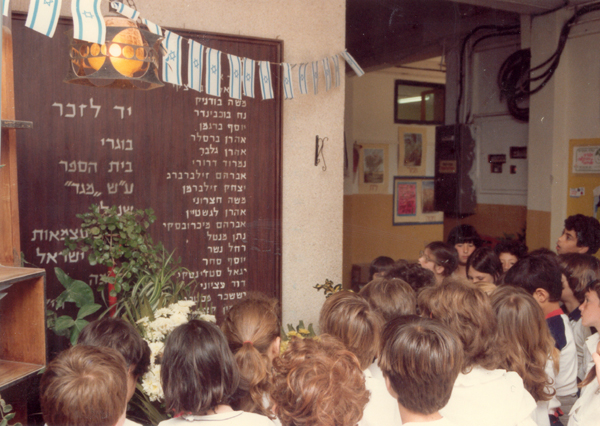 תלמידים עומדים מול פינת הזכרון בבי"ס מגד יום הזכרון תשמ"ד (תמ863)