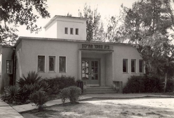 התיכון הראשון שנות ה-50 - בית המגן - כיום בית הנוער