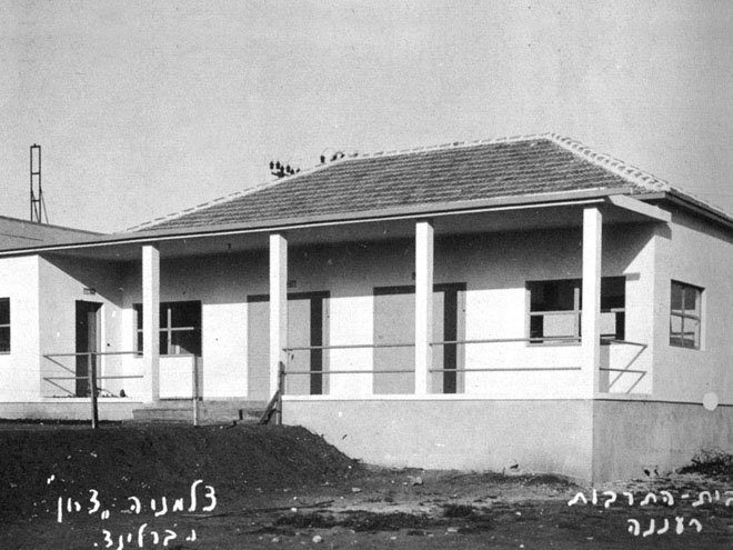בית התרבות הראשון ששימש גם כבית משפט וכיתת ביה"ס שנות ה-30