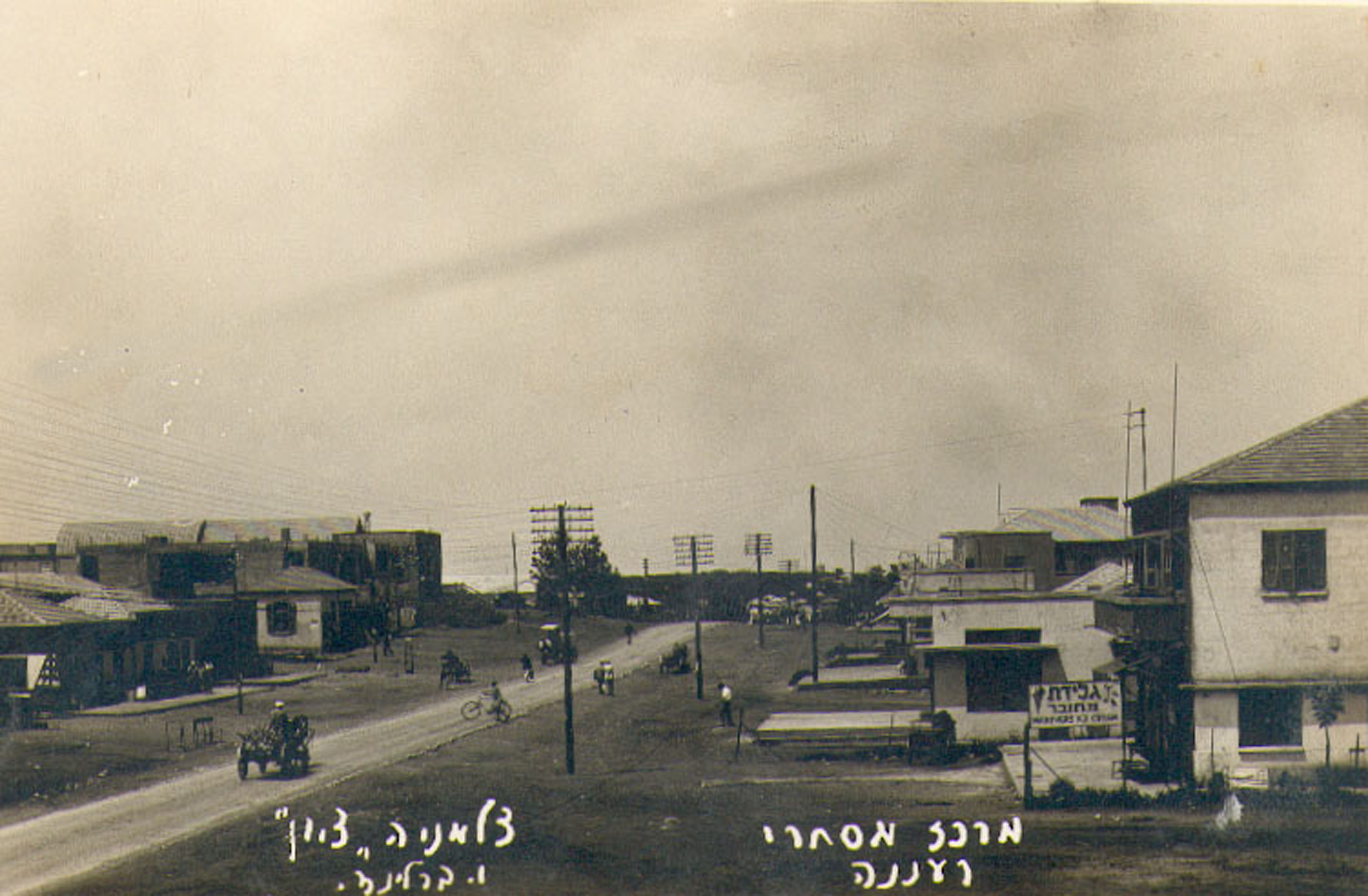1936, מרכז מסחרי רעננה