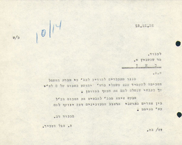 12.12.1938 - מכתב מסגל לשבשביץ על הפנס והמימון