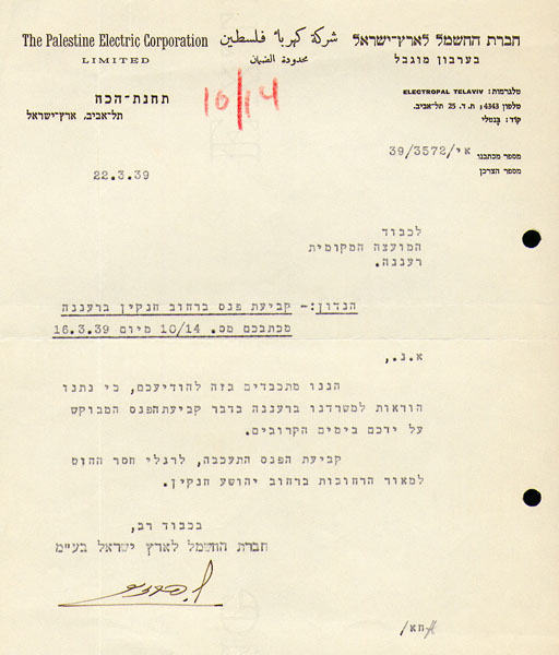 22.3.1939 - מכתב מחברת החשמל למועצה בדבר מועד התקנת הפנס בחנקין