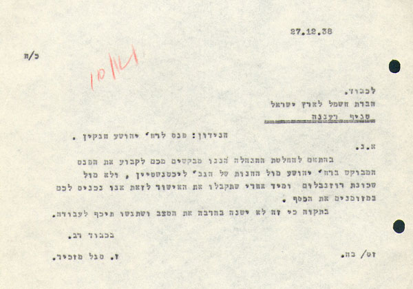 27.12.1938 - מכתב מסגל לחב' החשמל על התקנת הפנס ומיקומו המדויק ברחוב חנקין