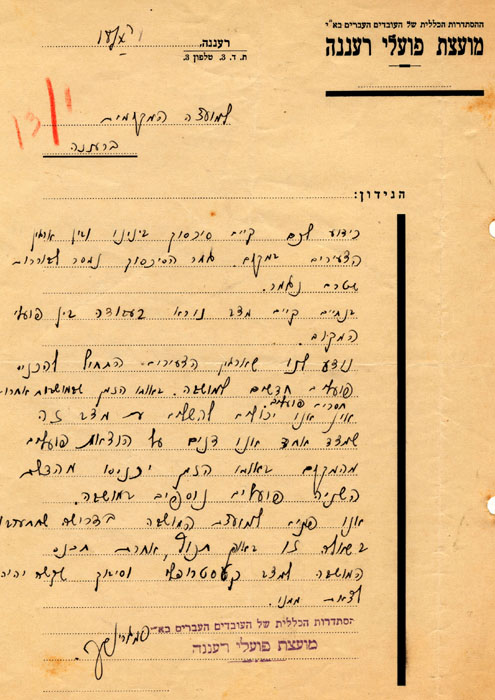 18.10.1938 מכתב סמגרינסקי