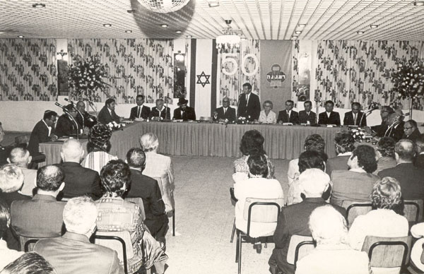 ישיבת מועצה חגיגית לכבוד 50 לרעננה -1982- באולמי רעננה