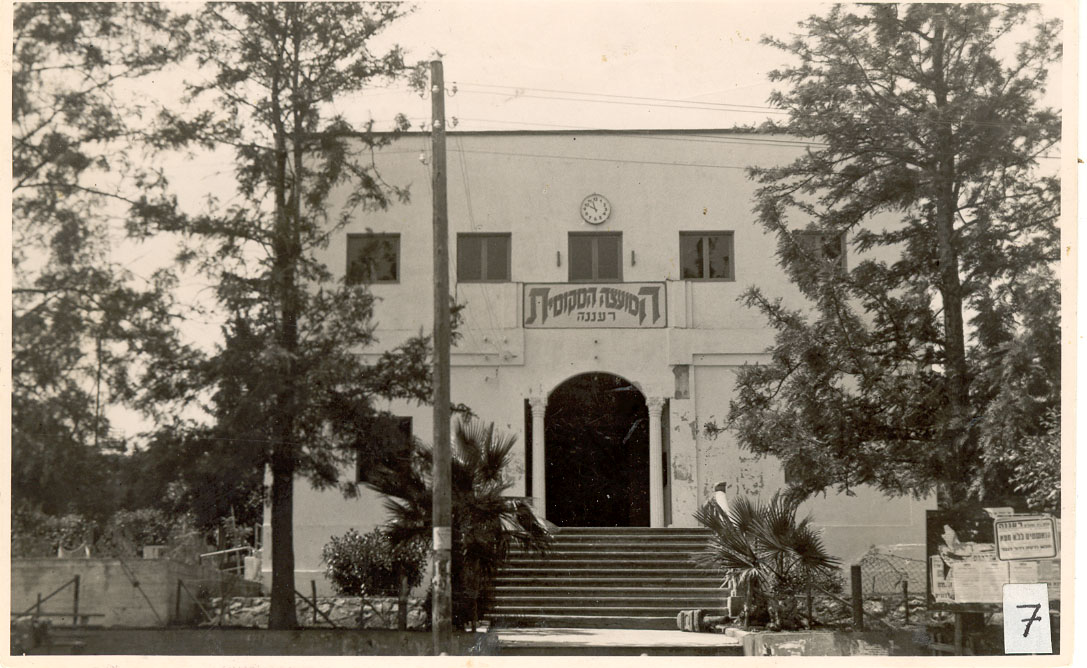 שנות ה-50, חזית בית המועצה
